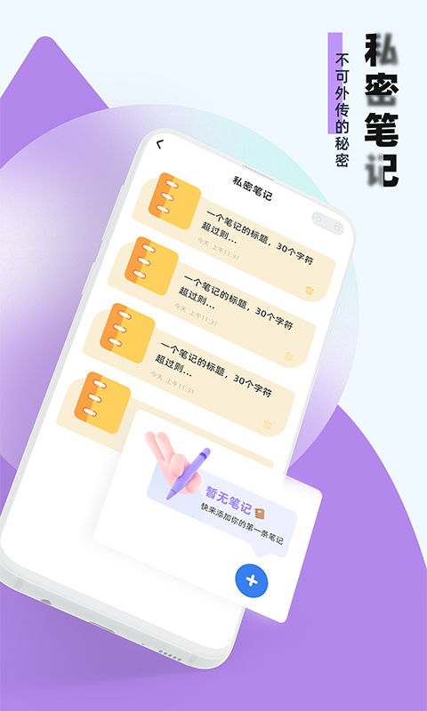 应用隐藏助手app截图