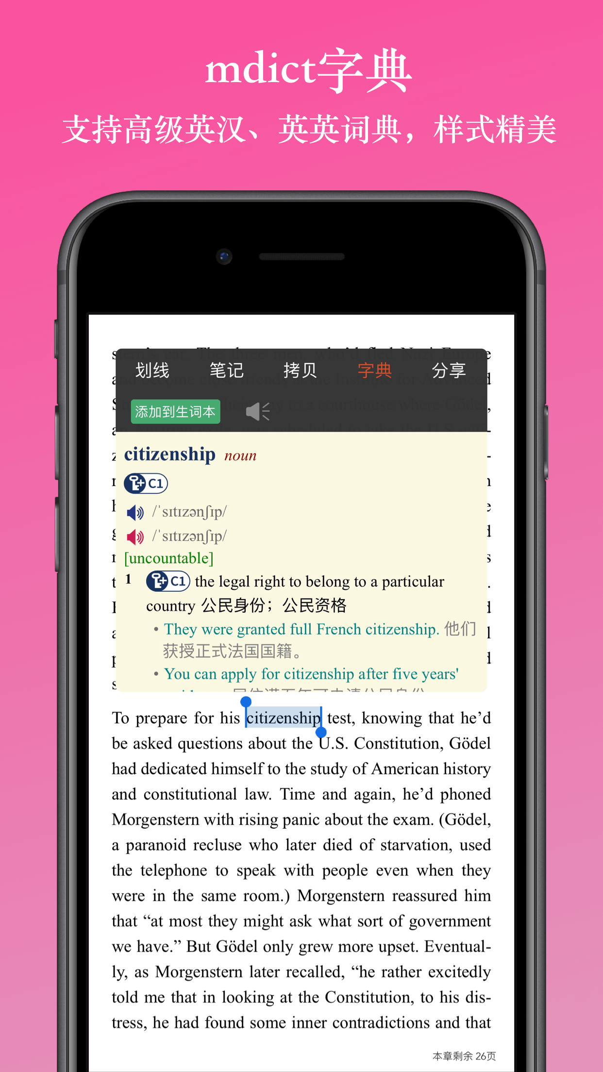 英阅阅读器app截图