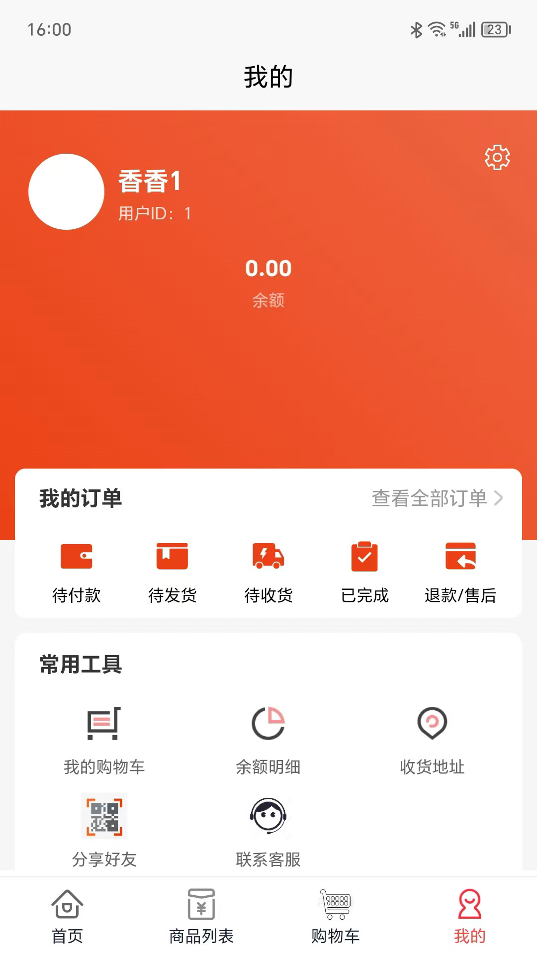 元元易购app截图