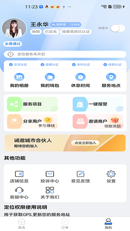 优忆媛管理版app截图