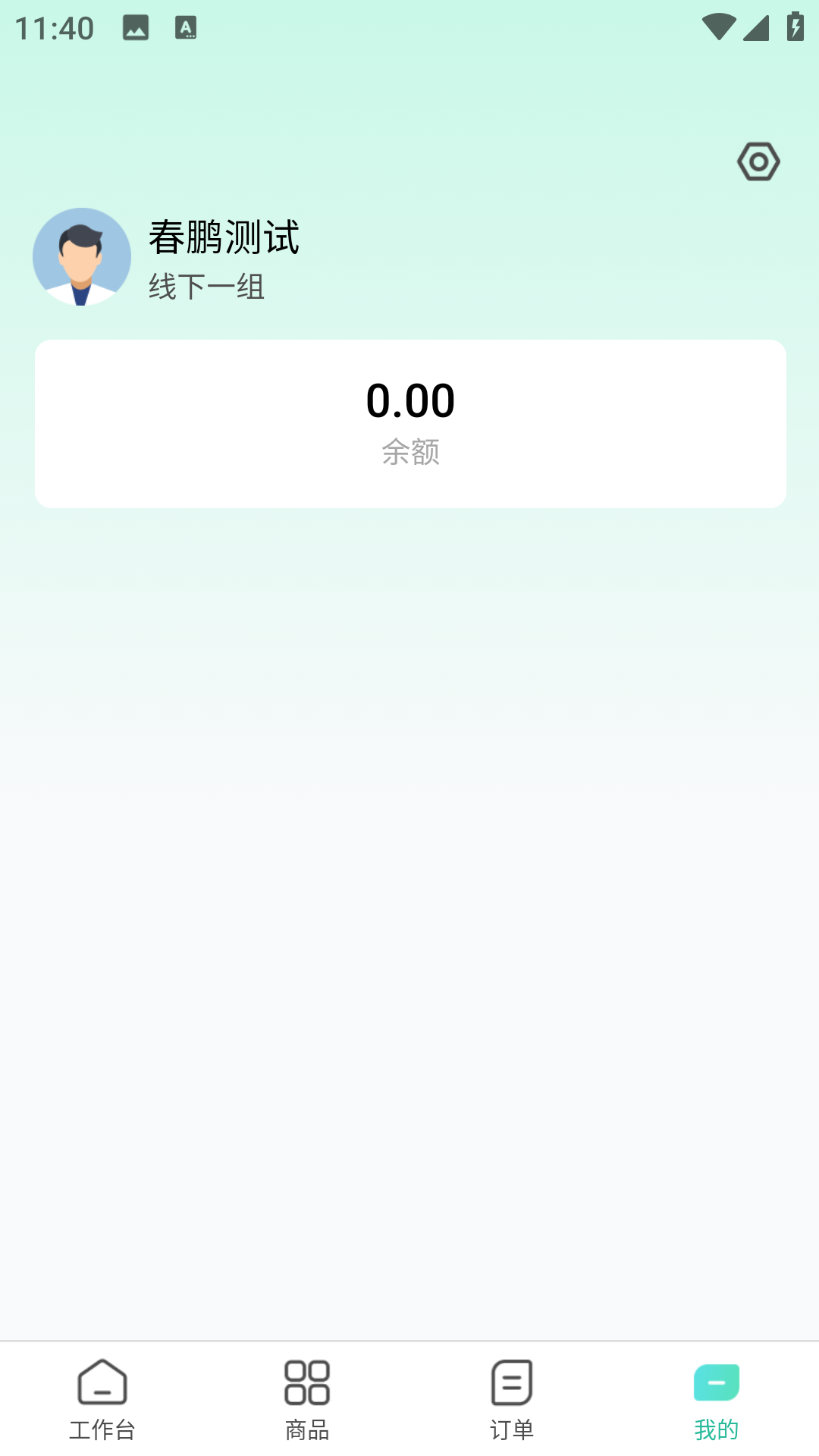 药有友控销app截图