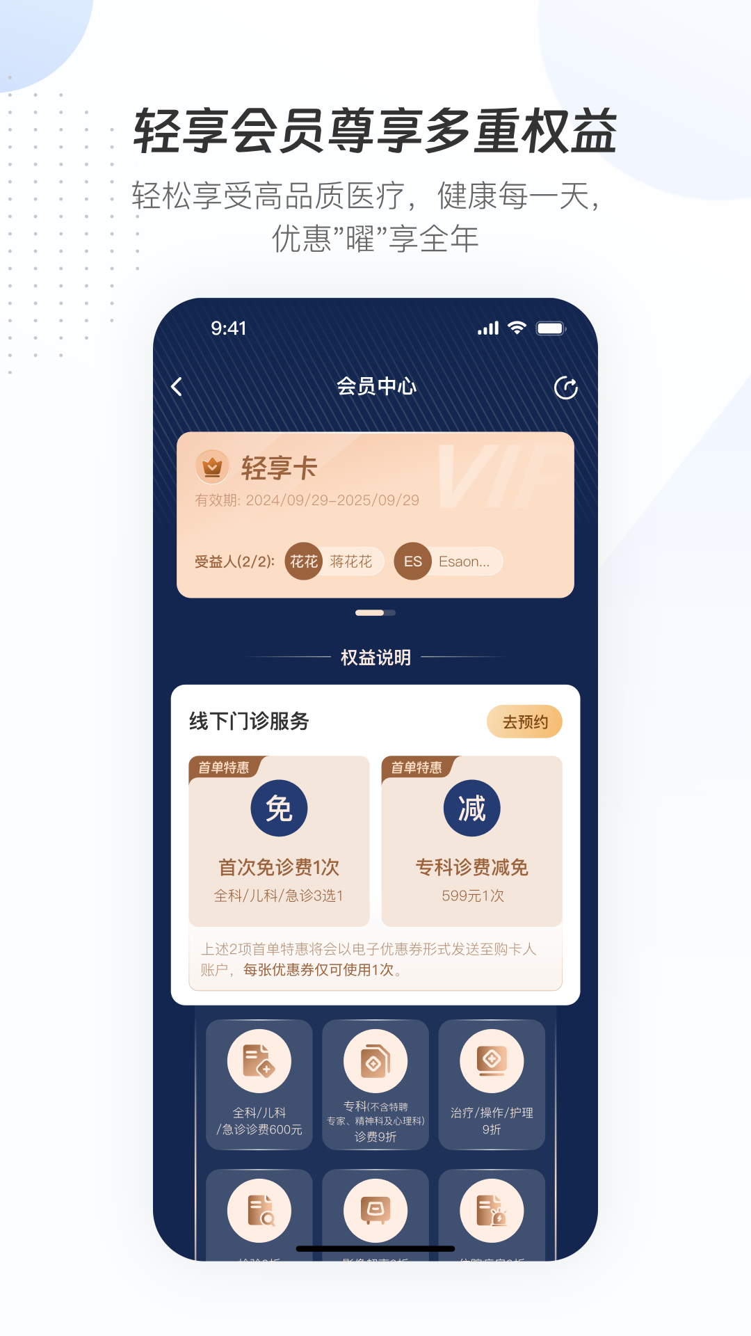 曜影医疗app截图