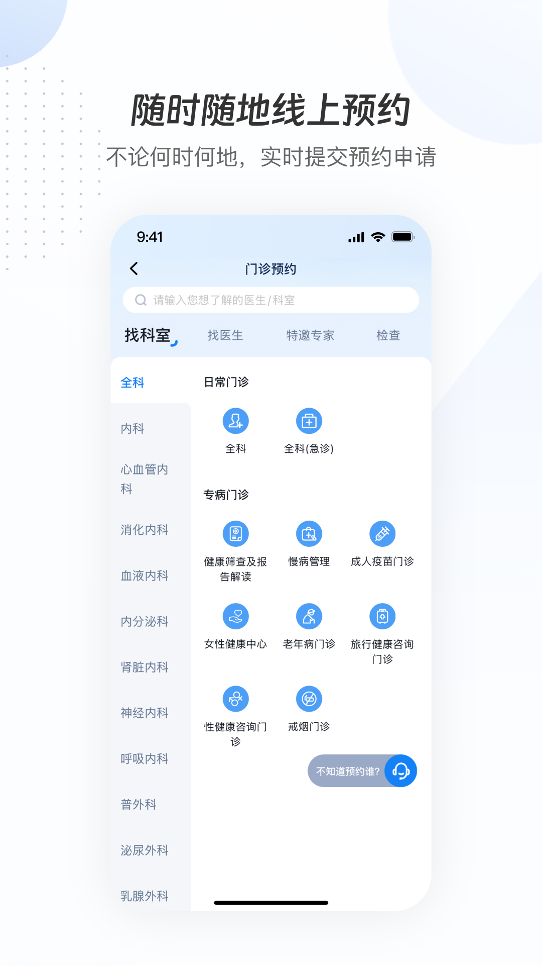 曜影医疗app截图