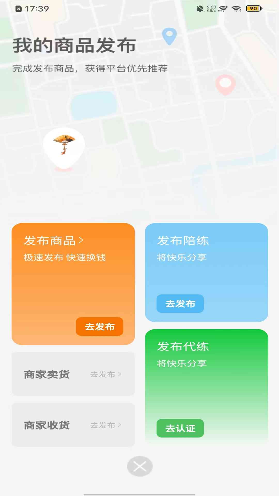 有游有品app截图