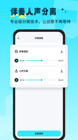 音乐音频剪辑师下载介绍图