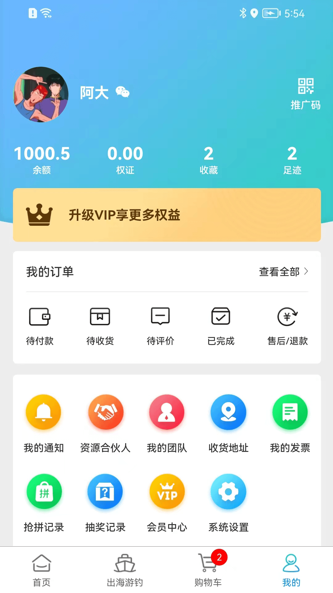 悠悠渔舍app截图