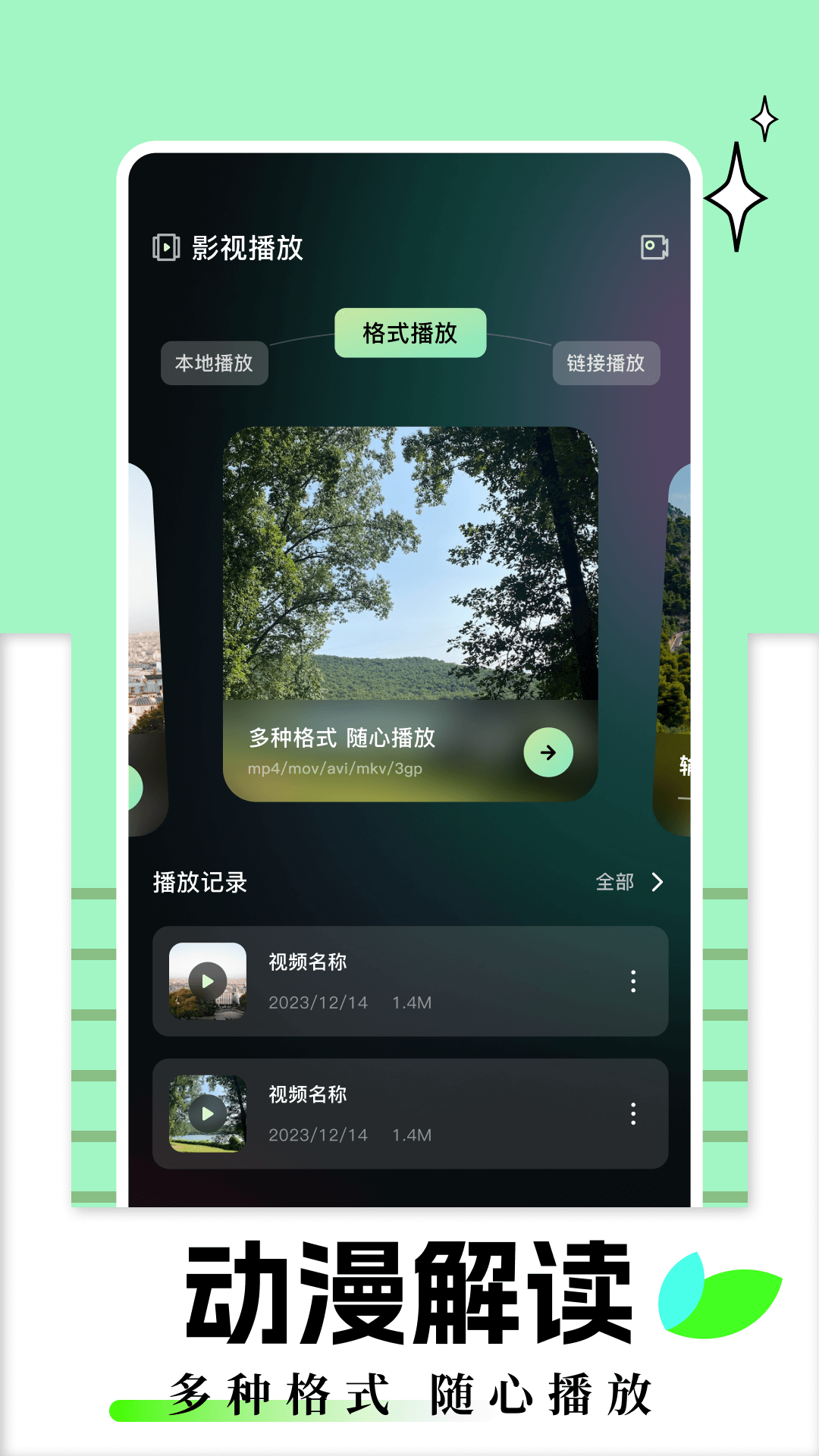 雨夜影视app截图