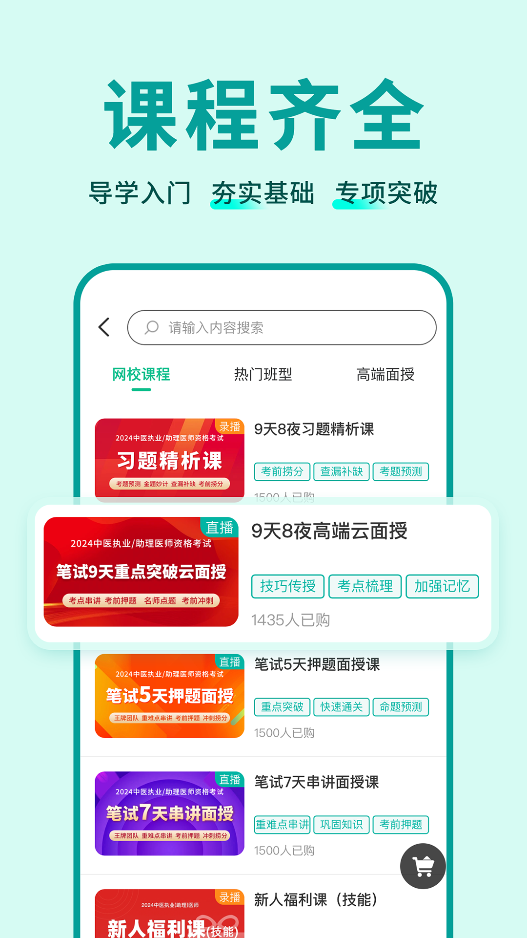 有猿医学app截图