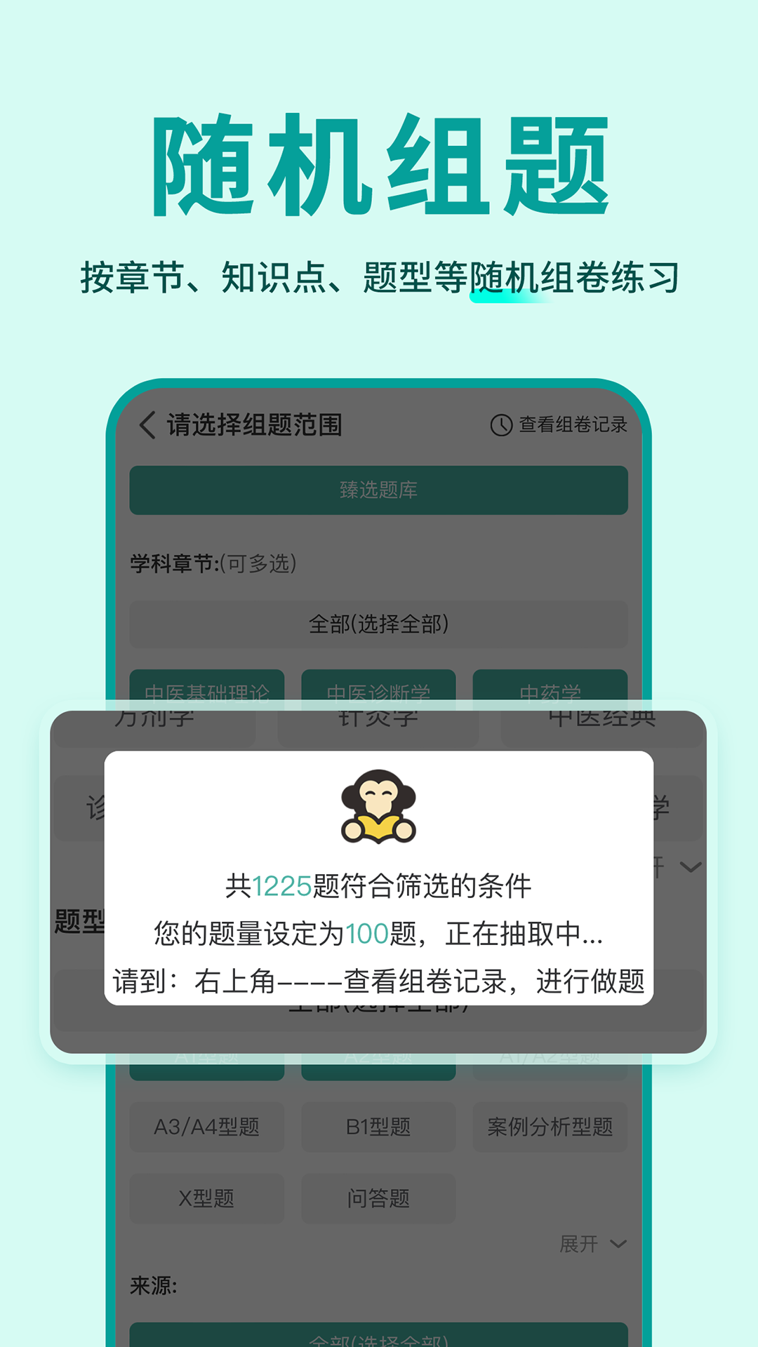 有猿医学app截图