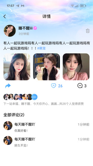 云云语音app截图