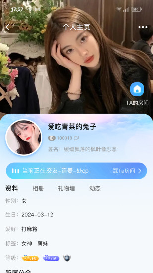 云云语音app截图