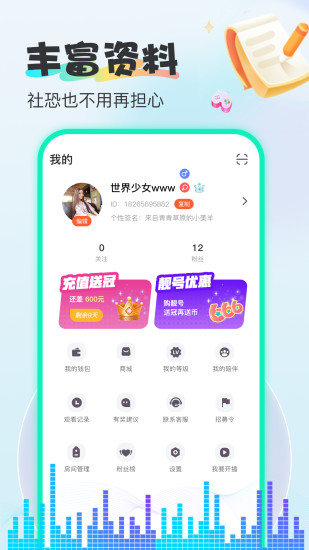 烟雨直播app截图