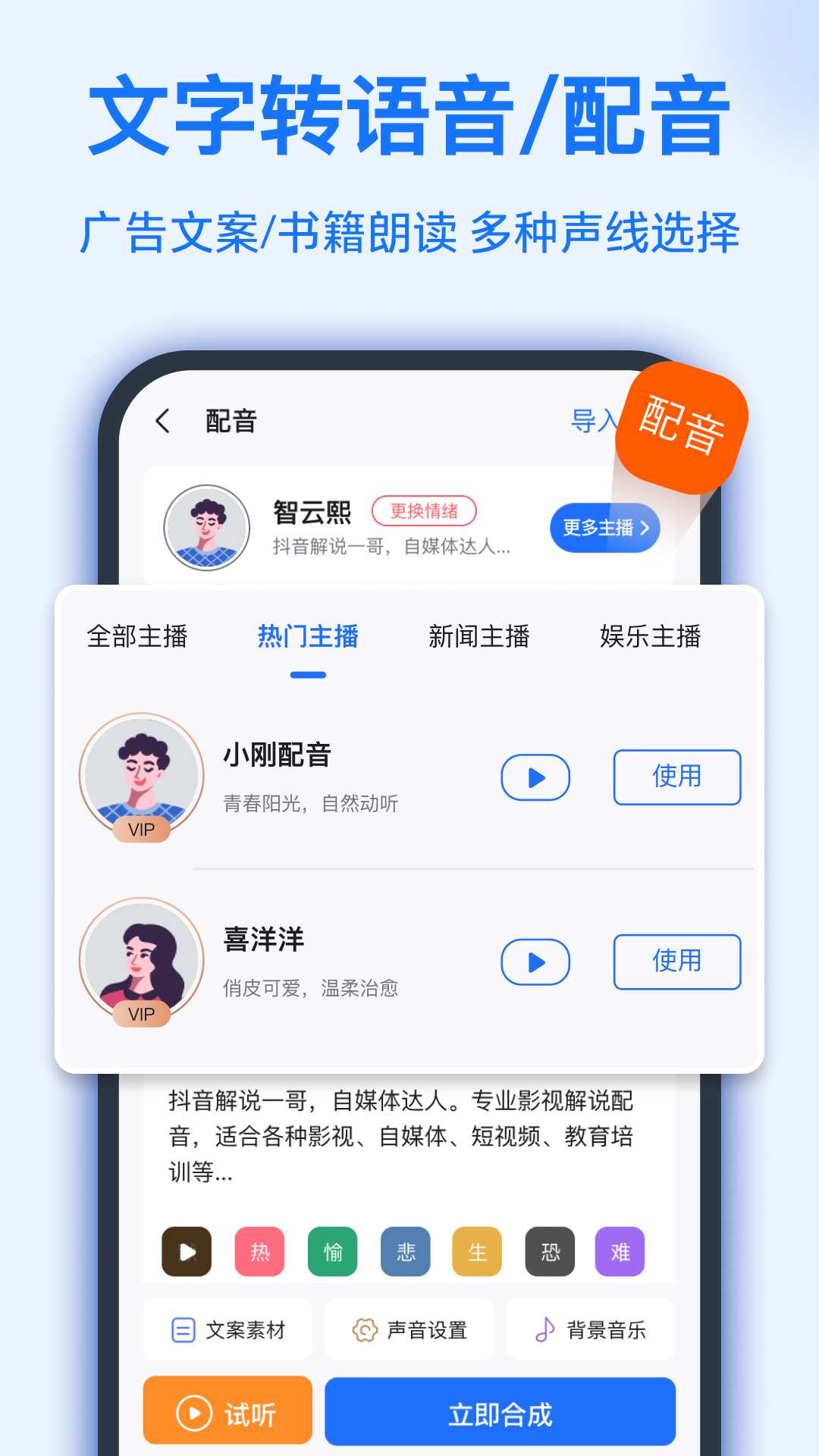 语音转换文字app截图