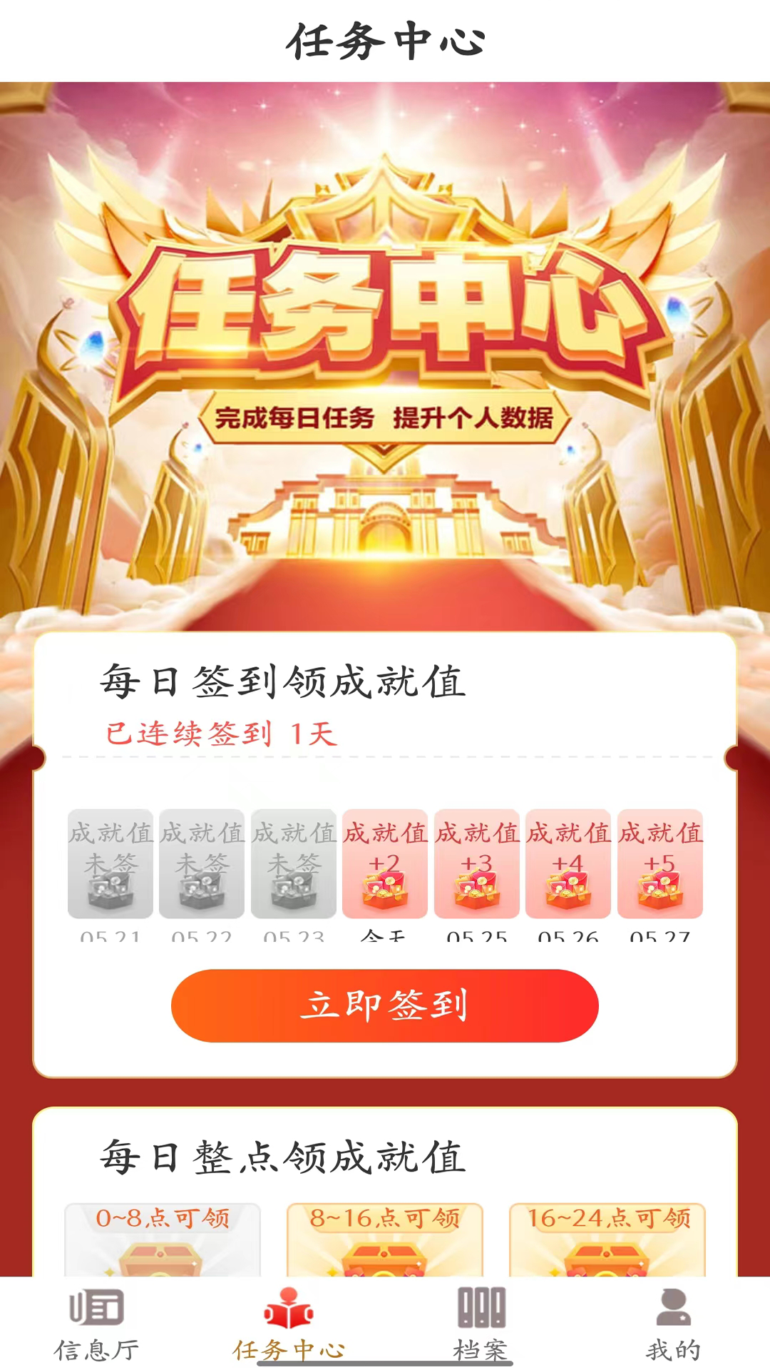 Y元逐梦版app截图