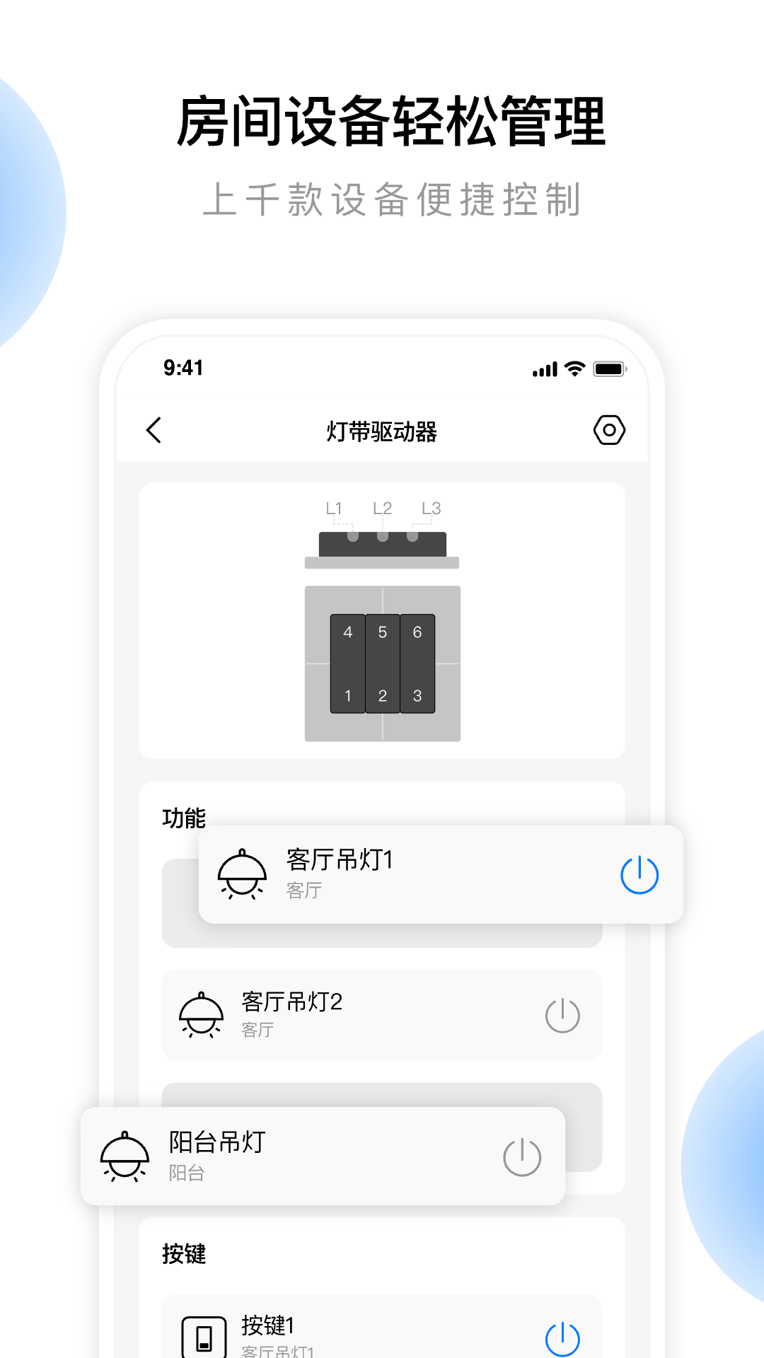 云影智能app截图