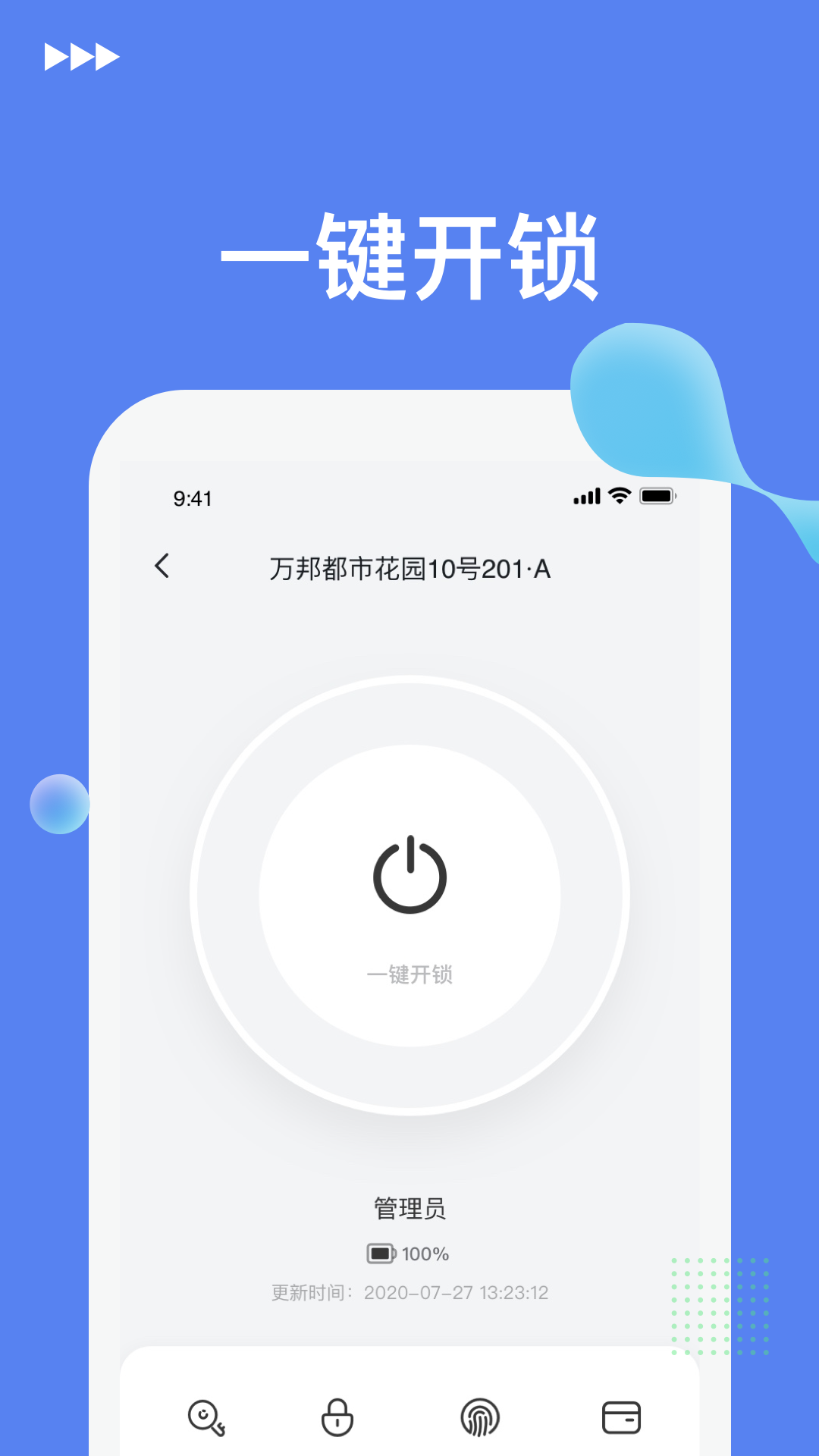 优优智能app截图