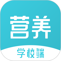 营养智谱学校端 v2.3.1