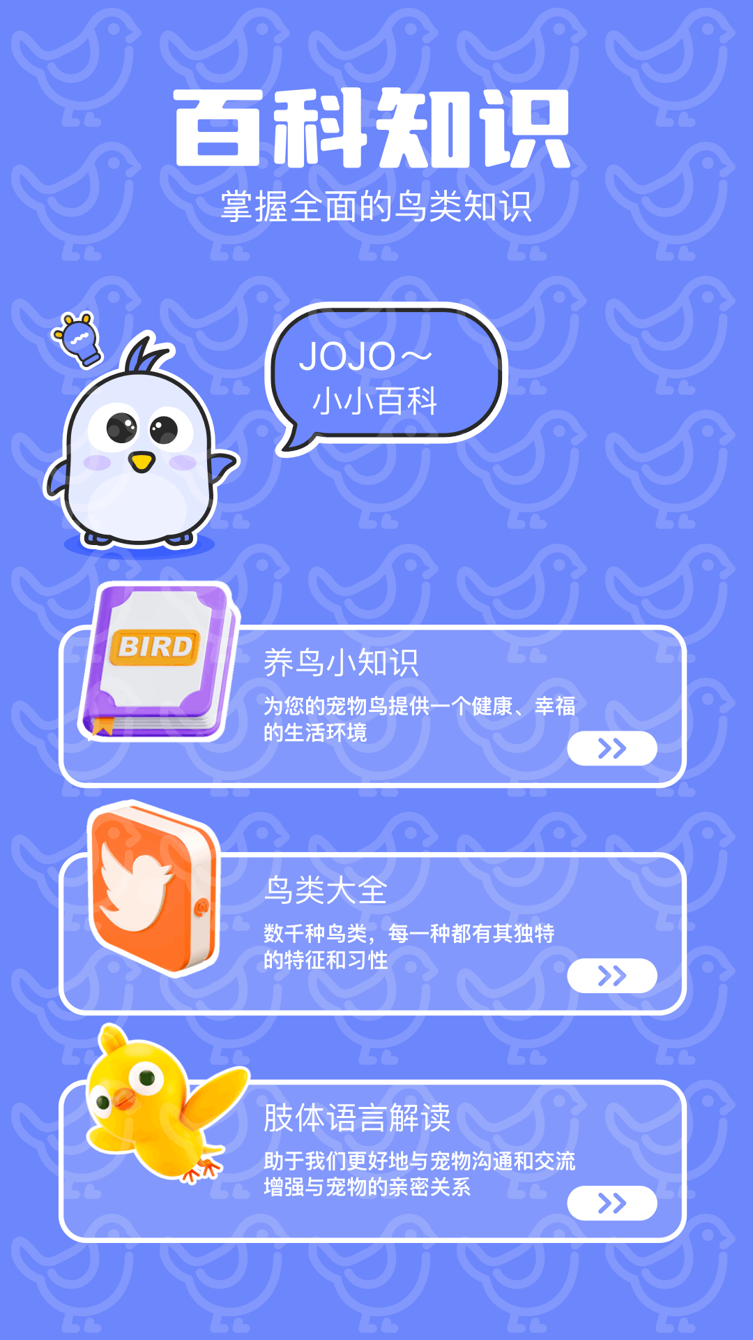 语音助手app截图