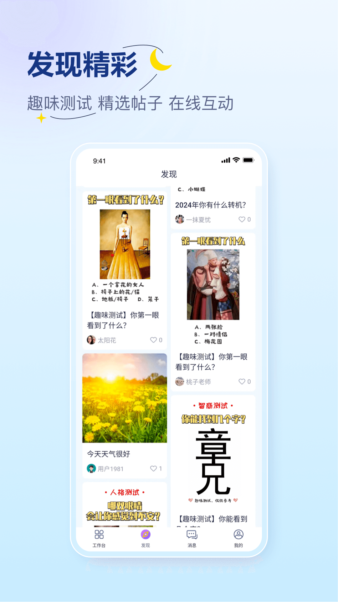 易云咨询师app截图