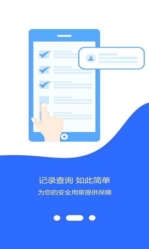 云章app截图