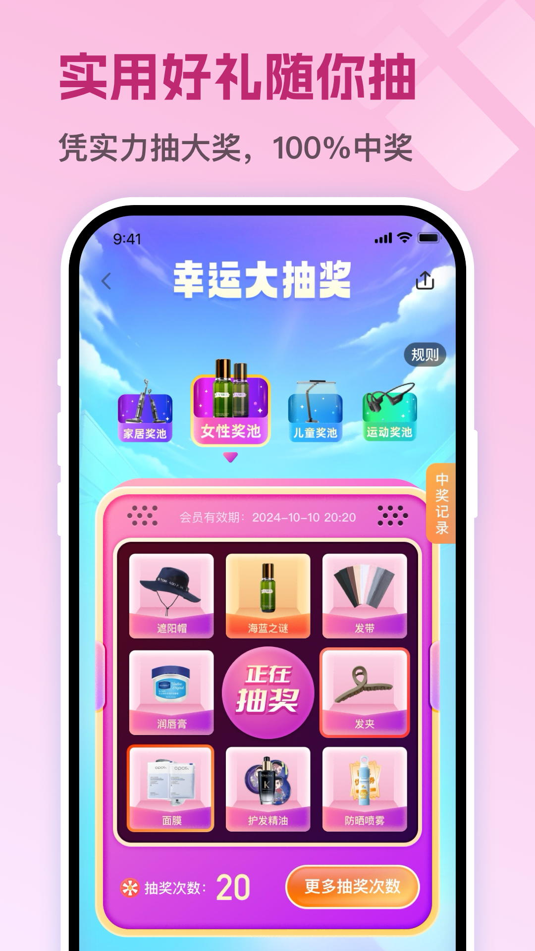 茵战app截图