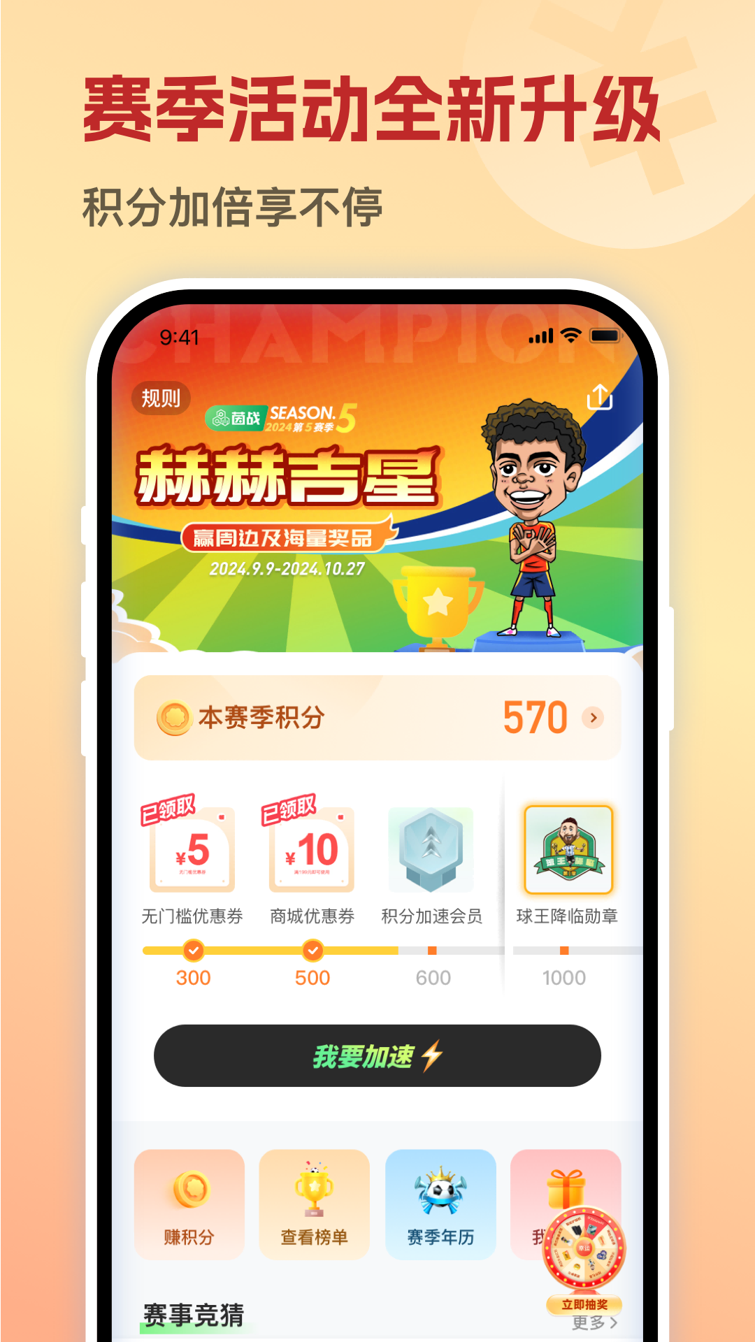 茵战app截图