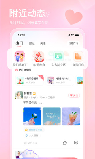 也在app截图