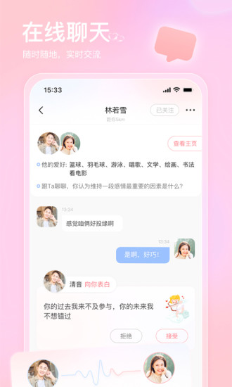 也在app截图