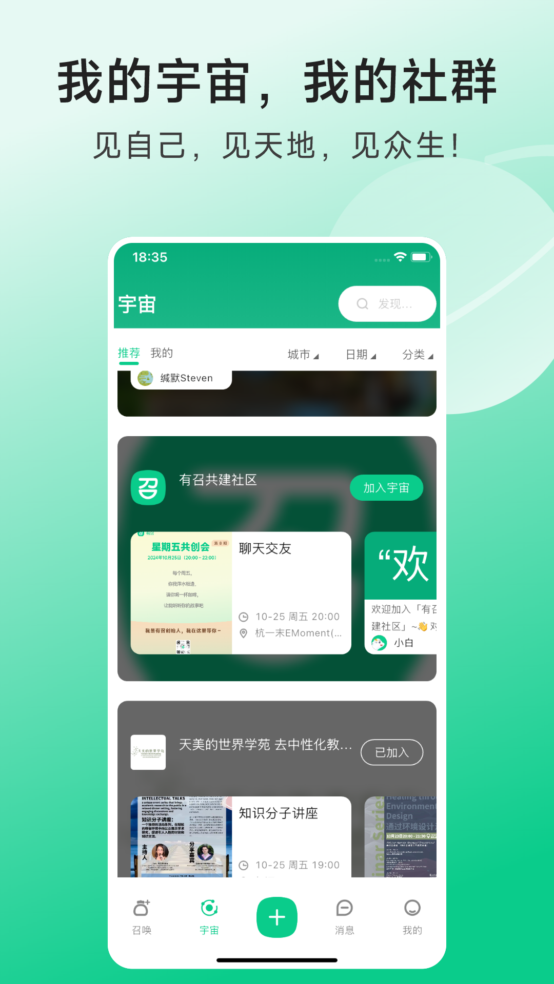 有召app截图