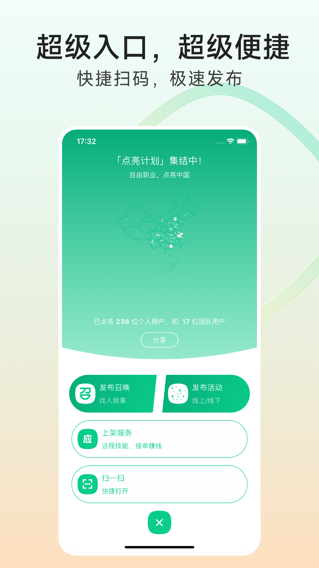 有召app截图