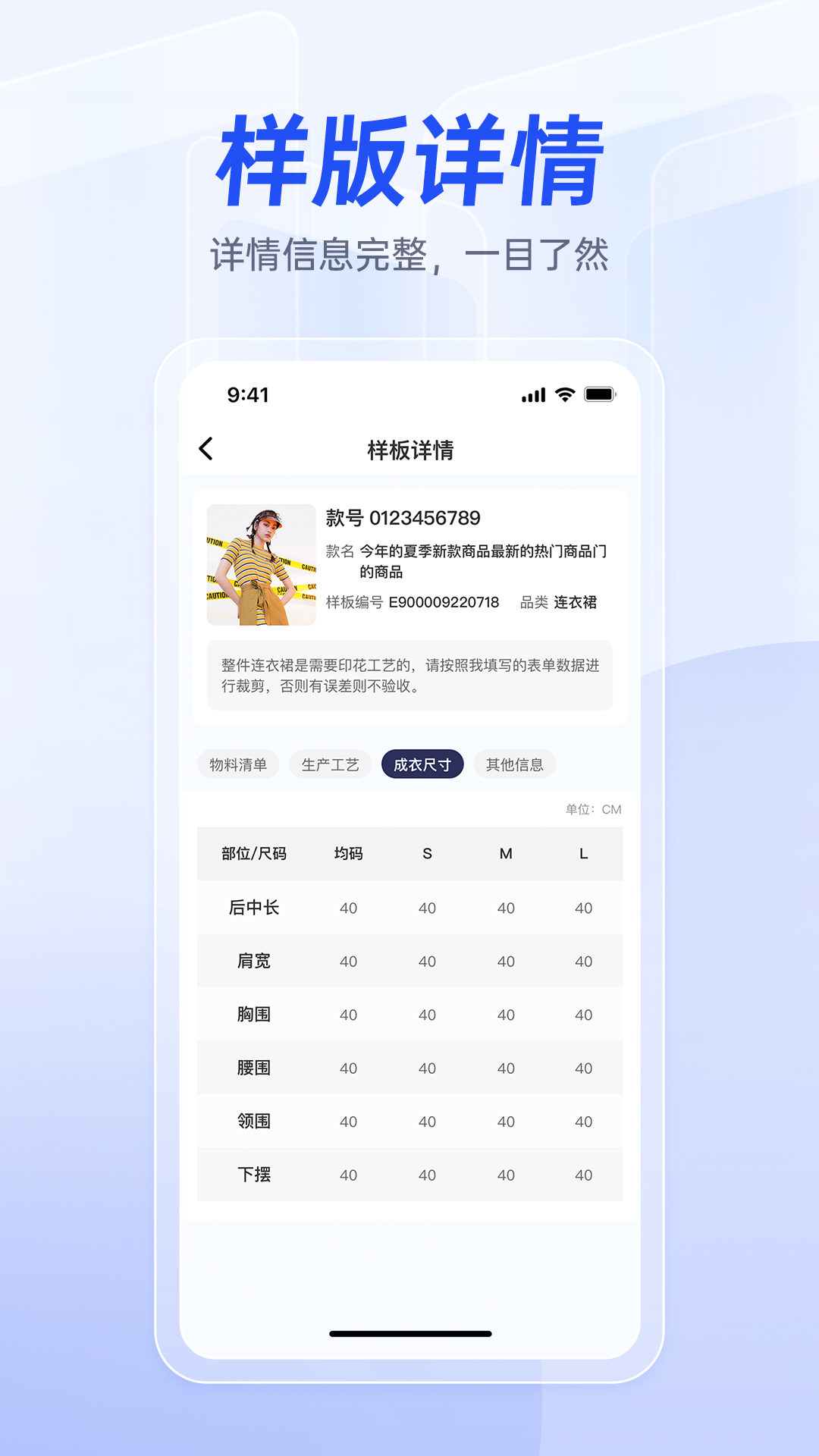 衣者app截图