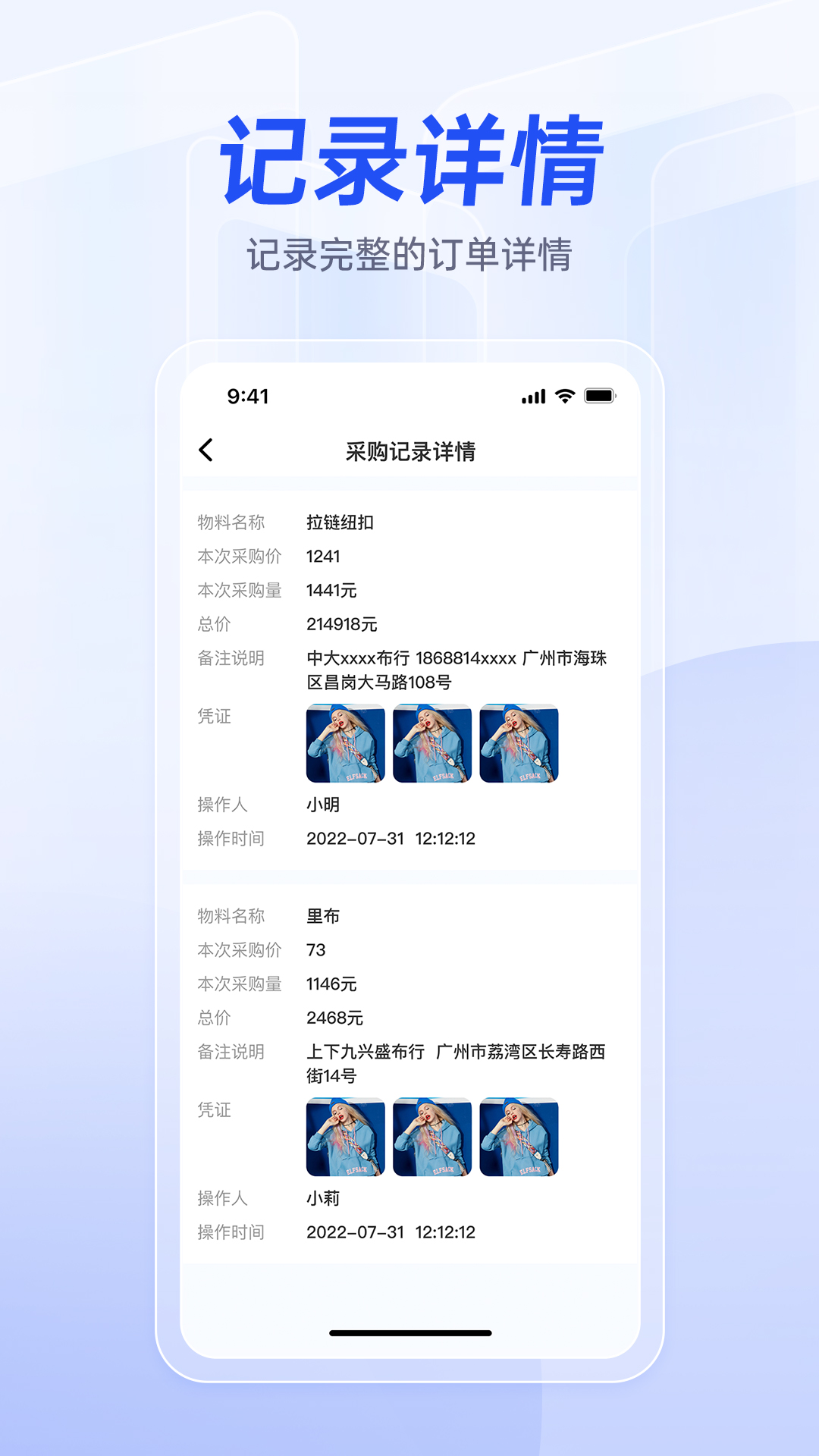 衣者app截图