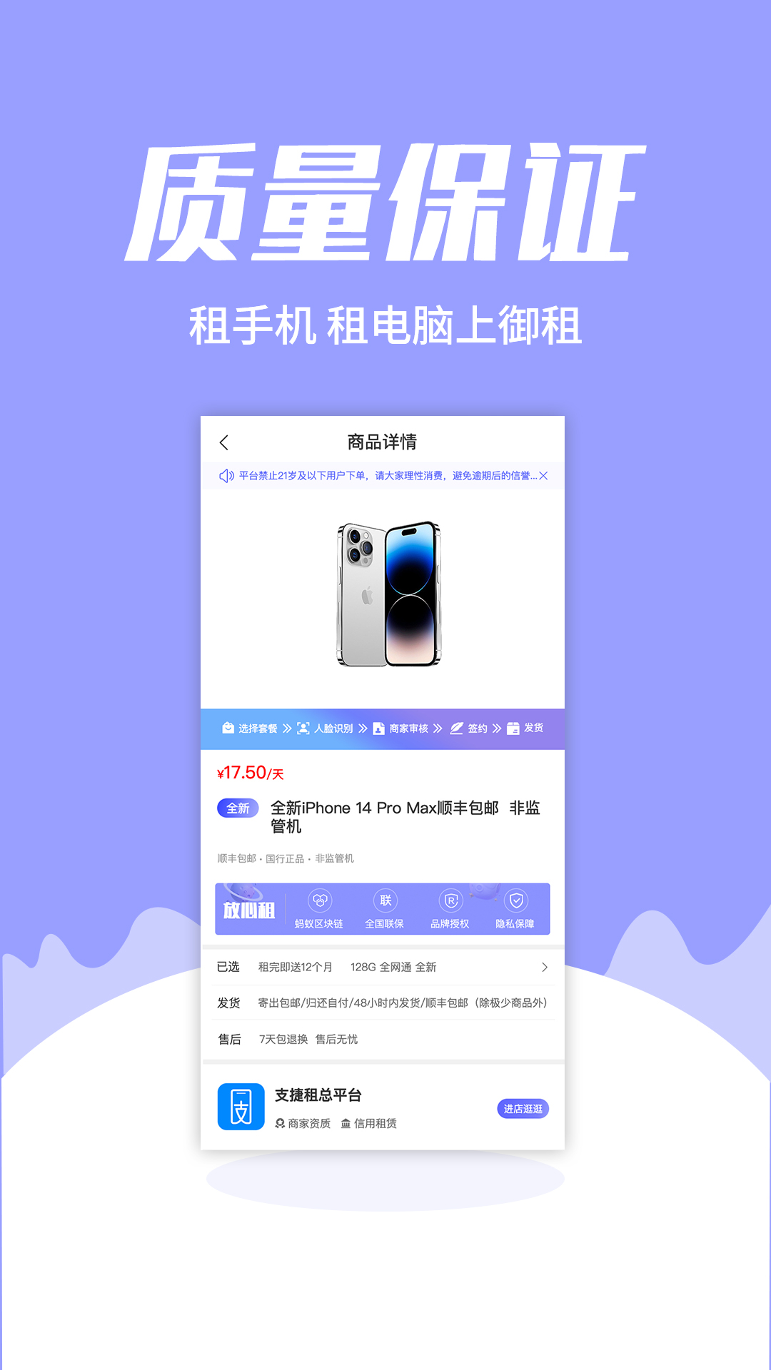 御租app截图