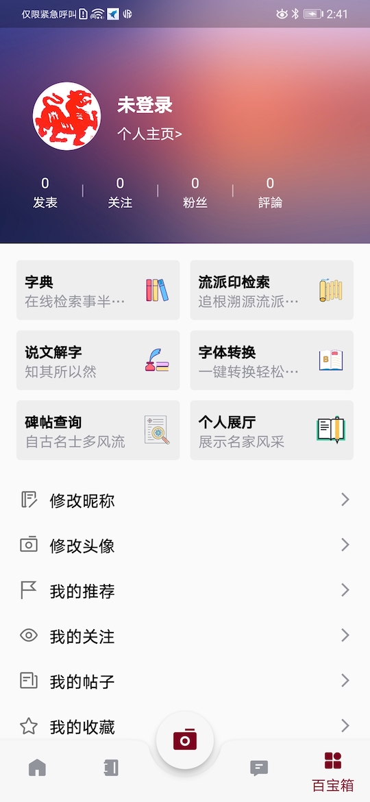 印冢app截图