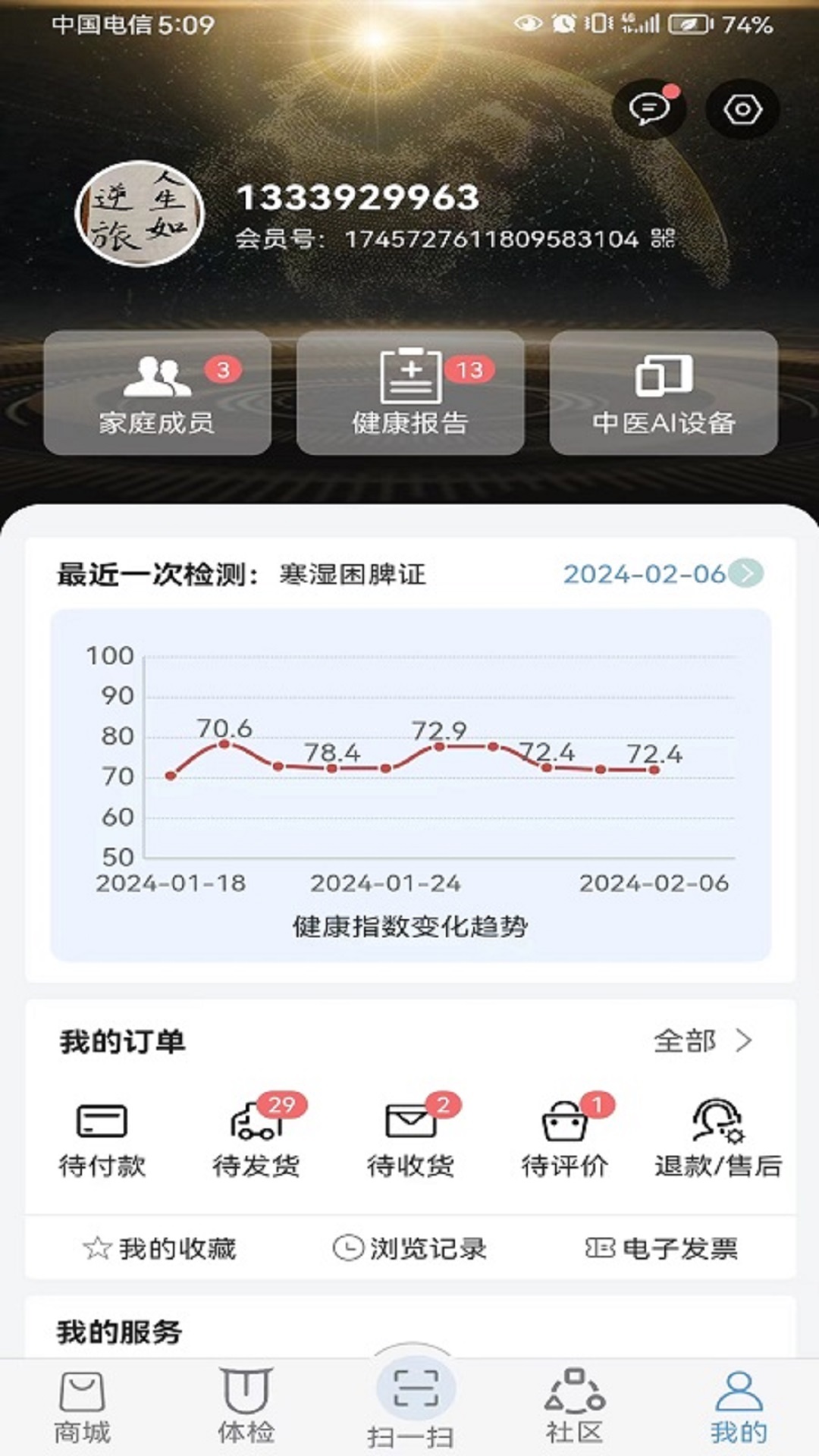 云诊365下载介绍图