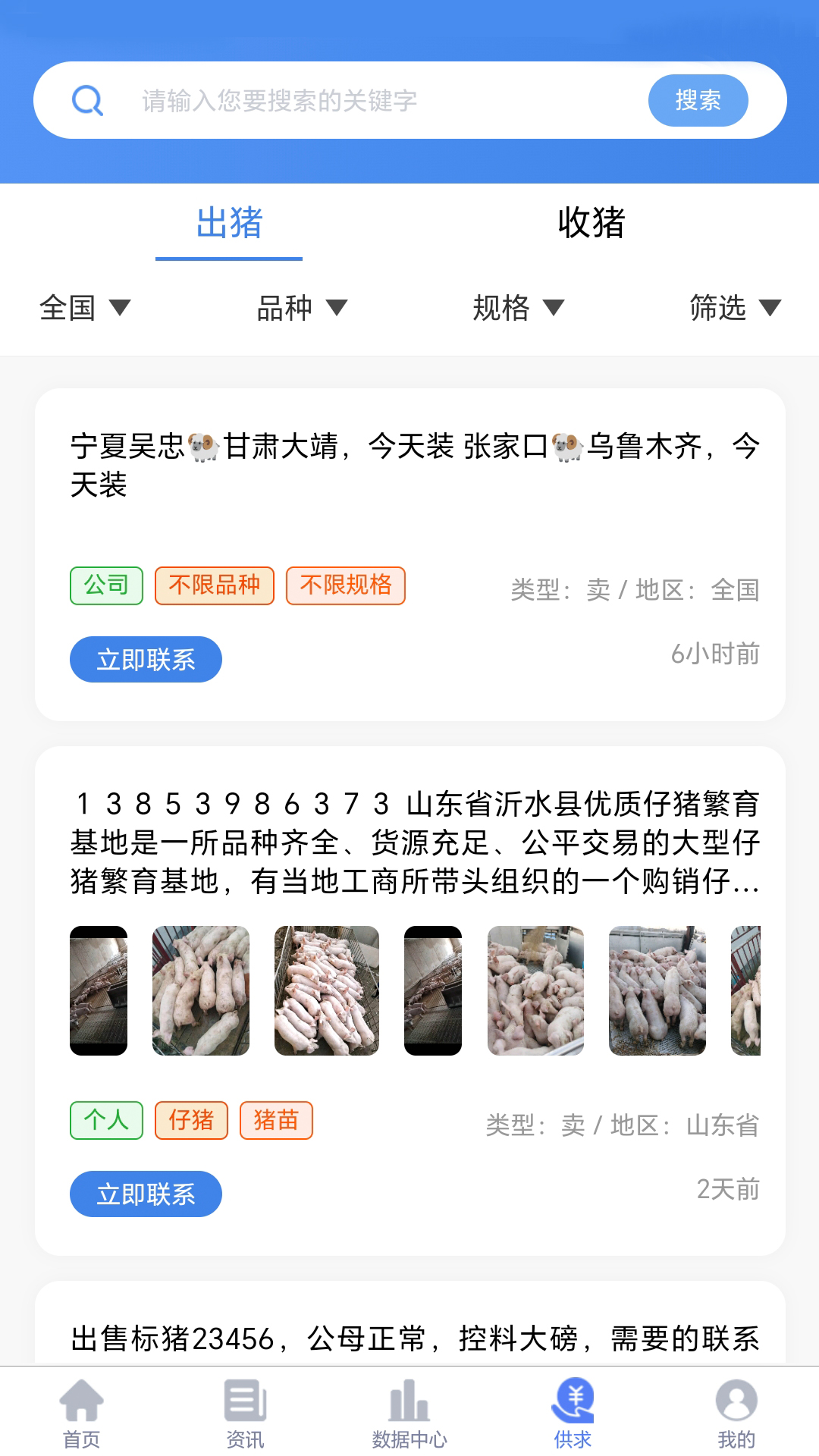 养猪宝下载介绍图