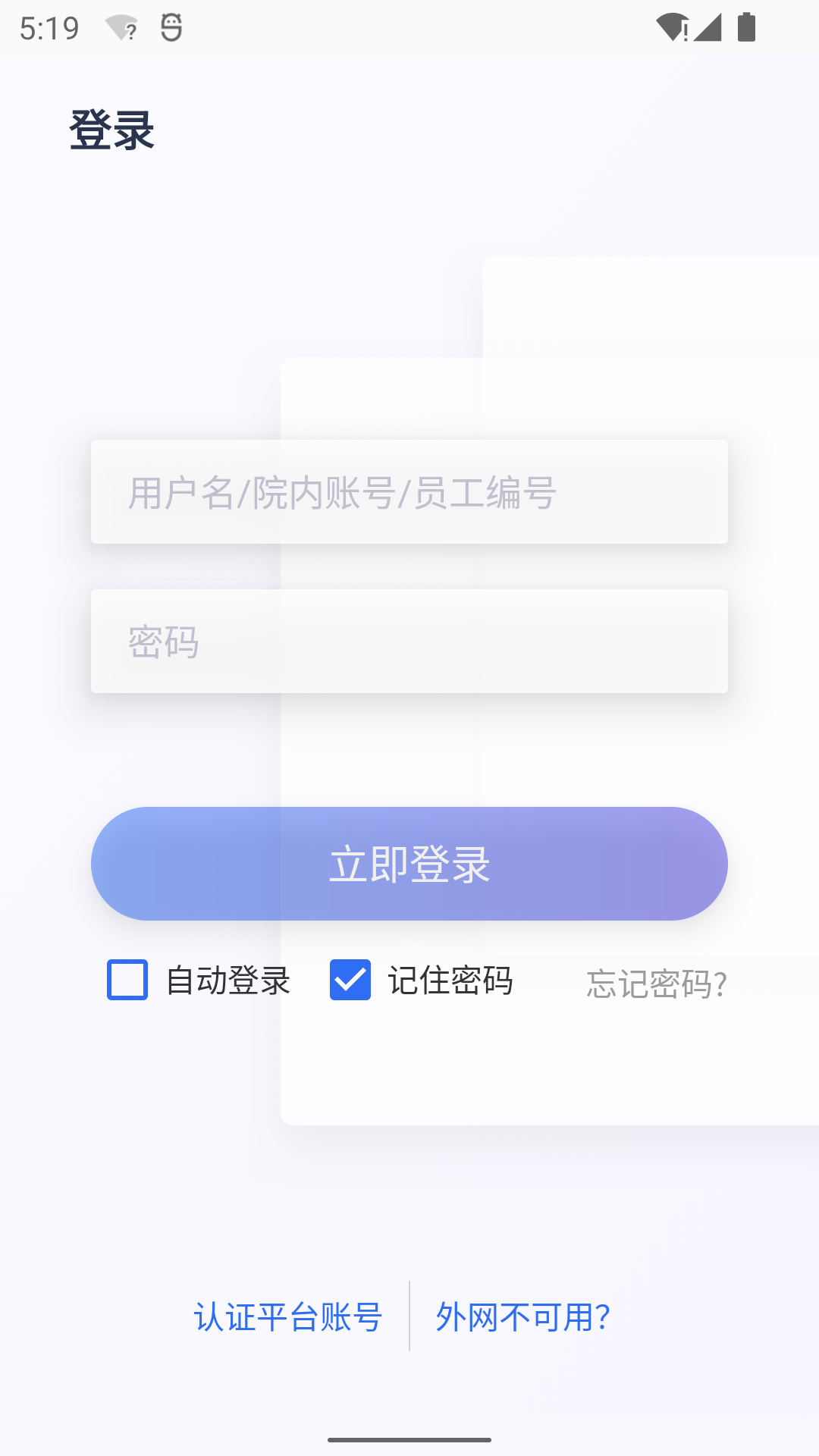 医掌宝app截图