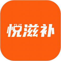 悦滋补 v1.1.6