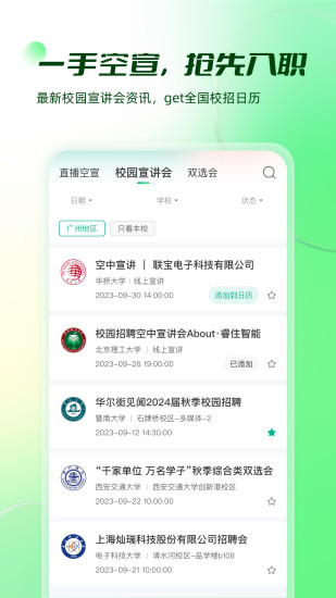 易展翅下载介绍图