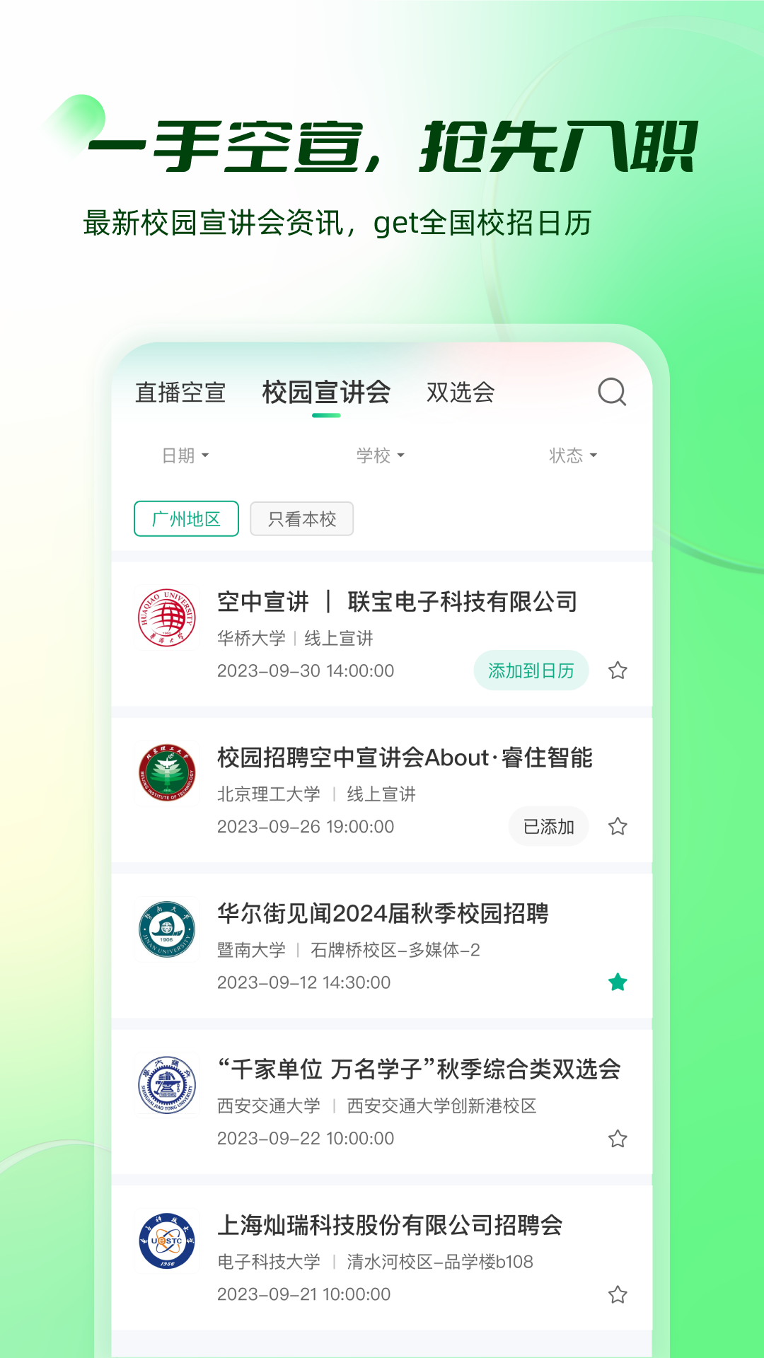 易展翅下载介绍图