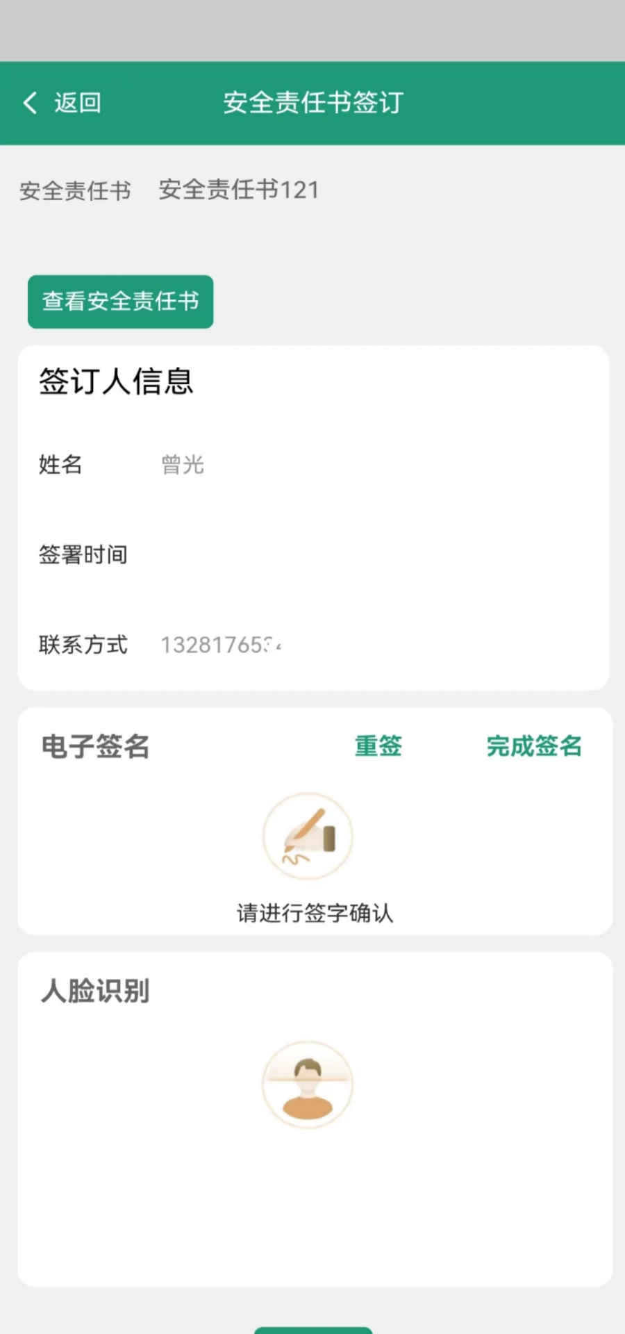 运总城市通app截图