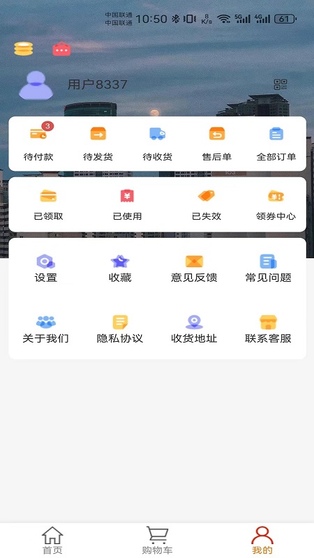 渔舟唱晚app截图