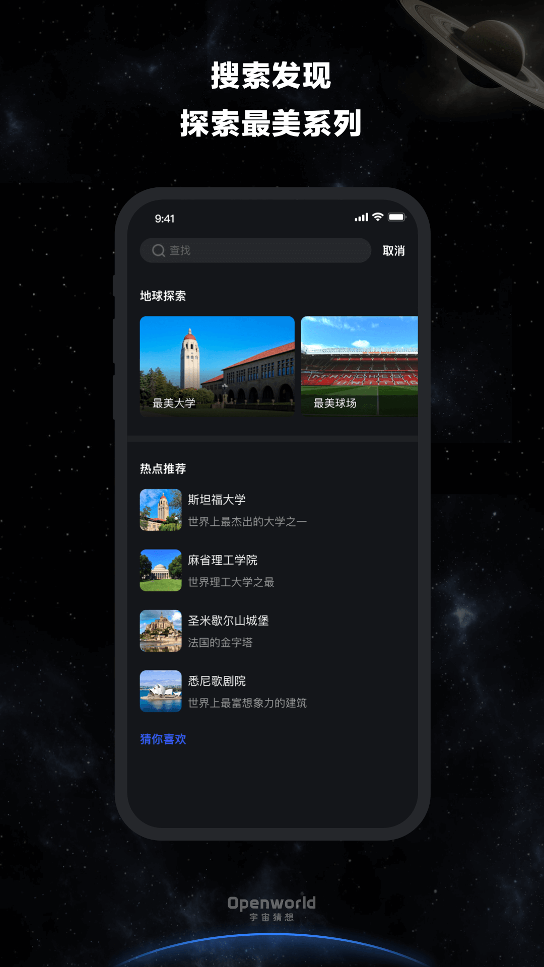 宇宙猜想下载介绍图