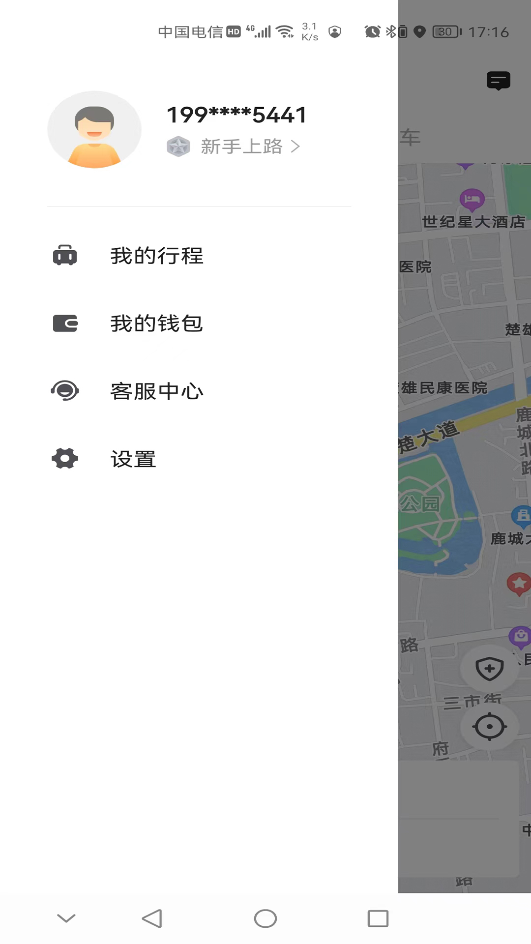 彝州出行乘客端app截图