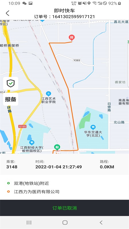 易至车主下载介绍图