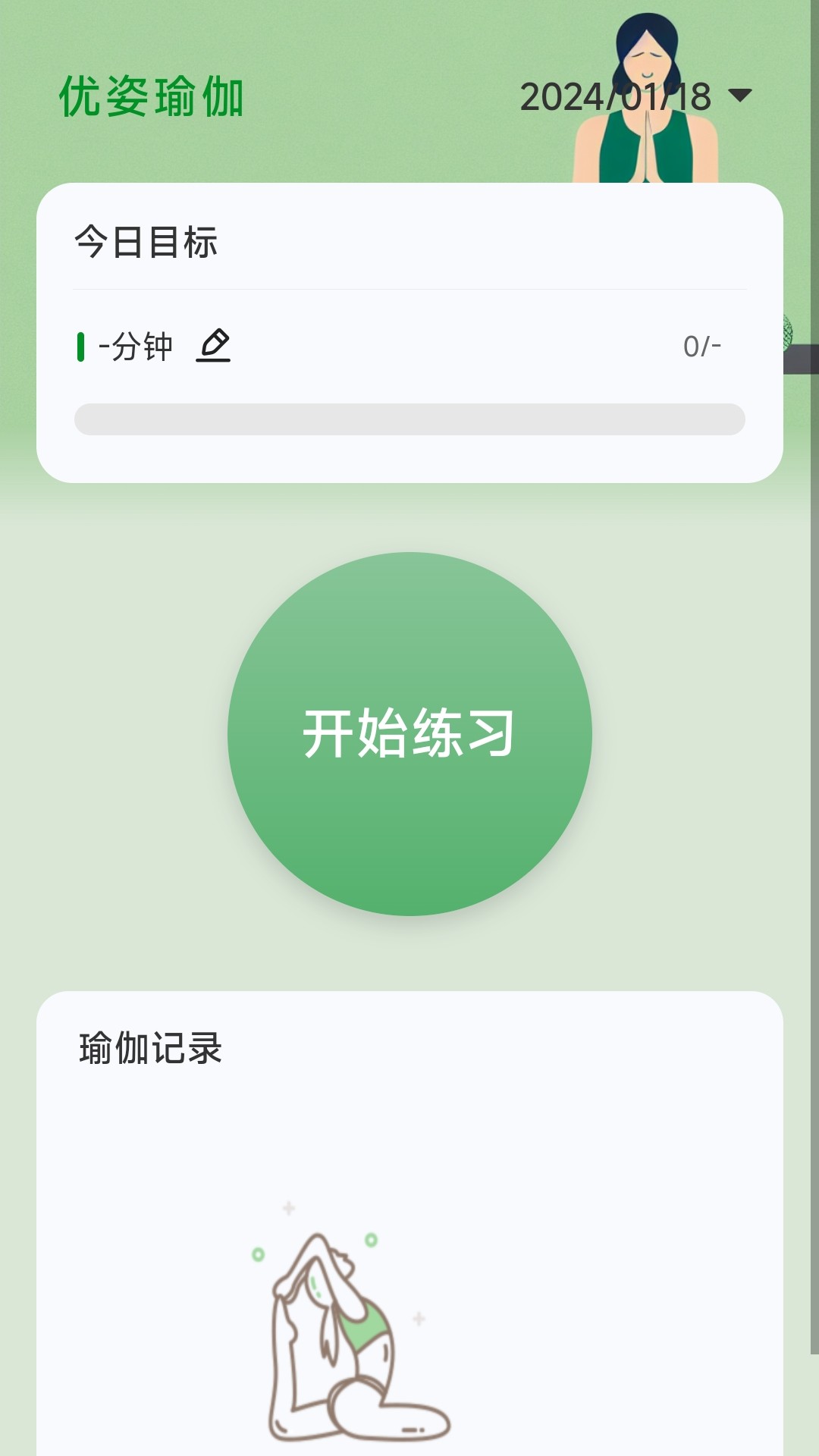 优姿达人app截图