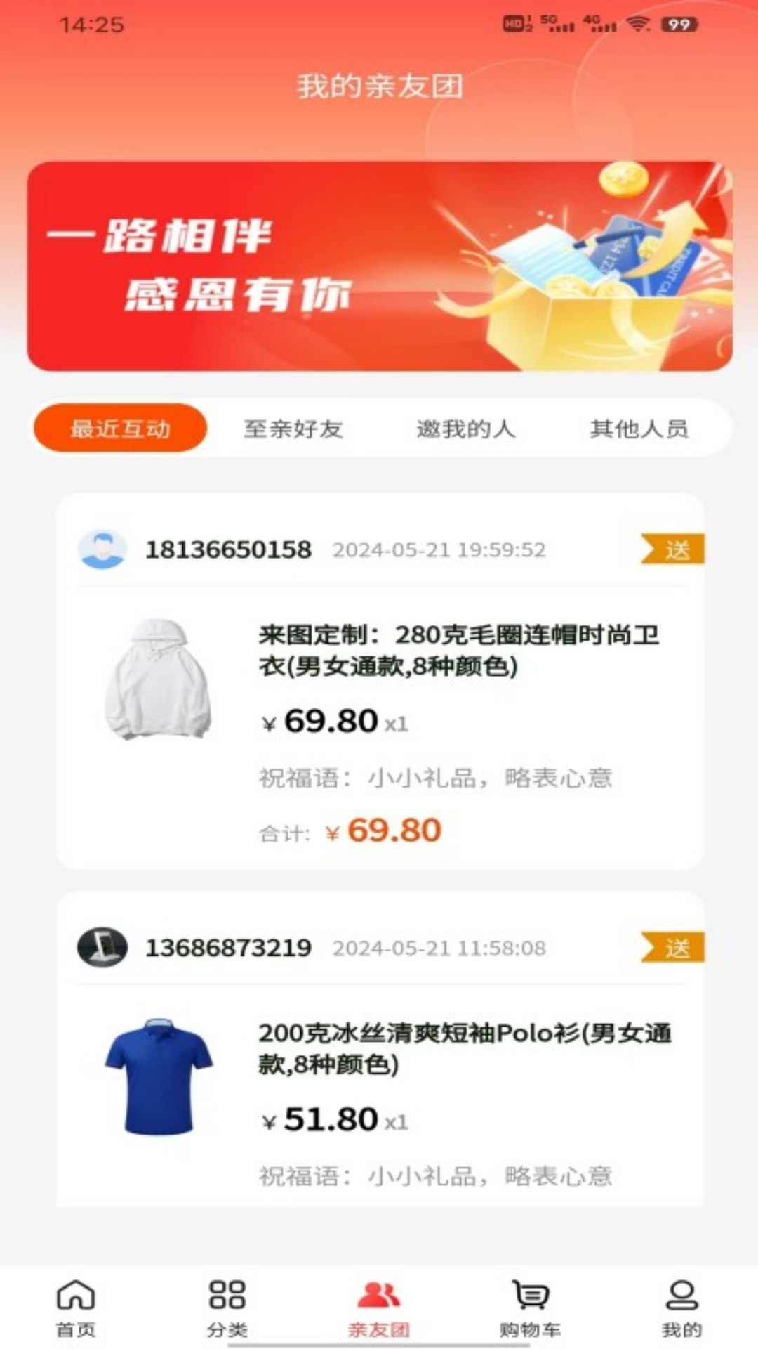 衣枝独秀app截图