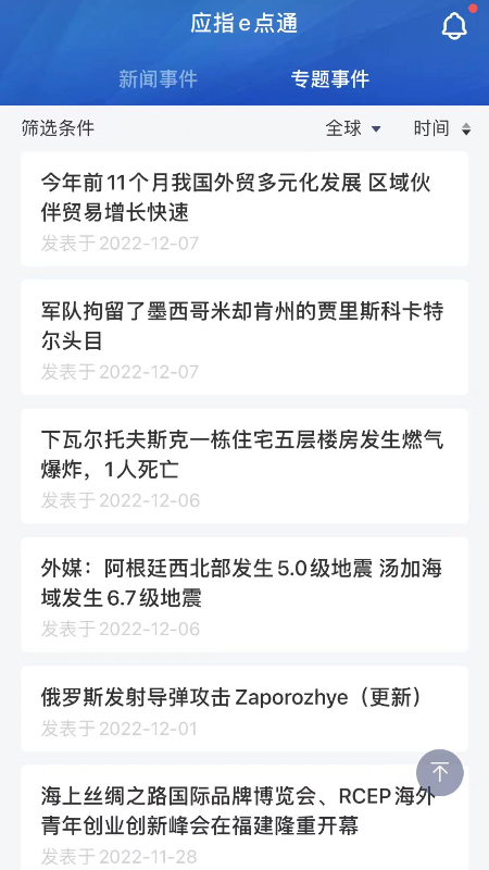 应指e点通下载介绍图