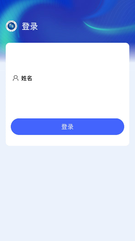 应指e点通app截图