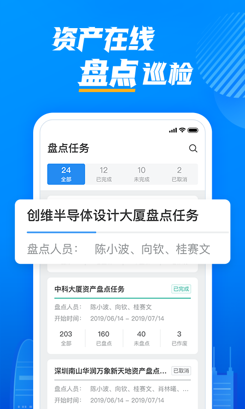 云资管app截图